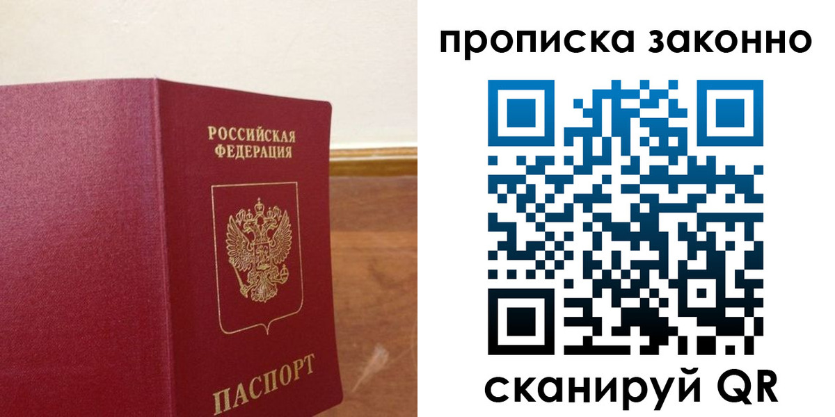 временная регистрация адрес в Кемеровской области