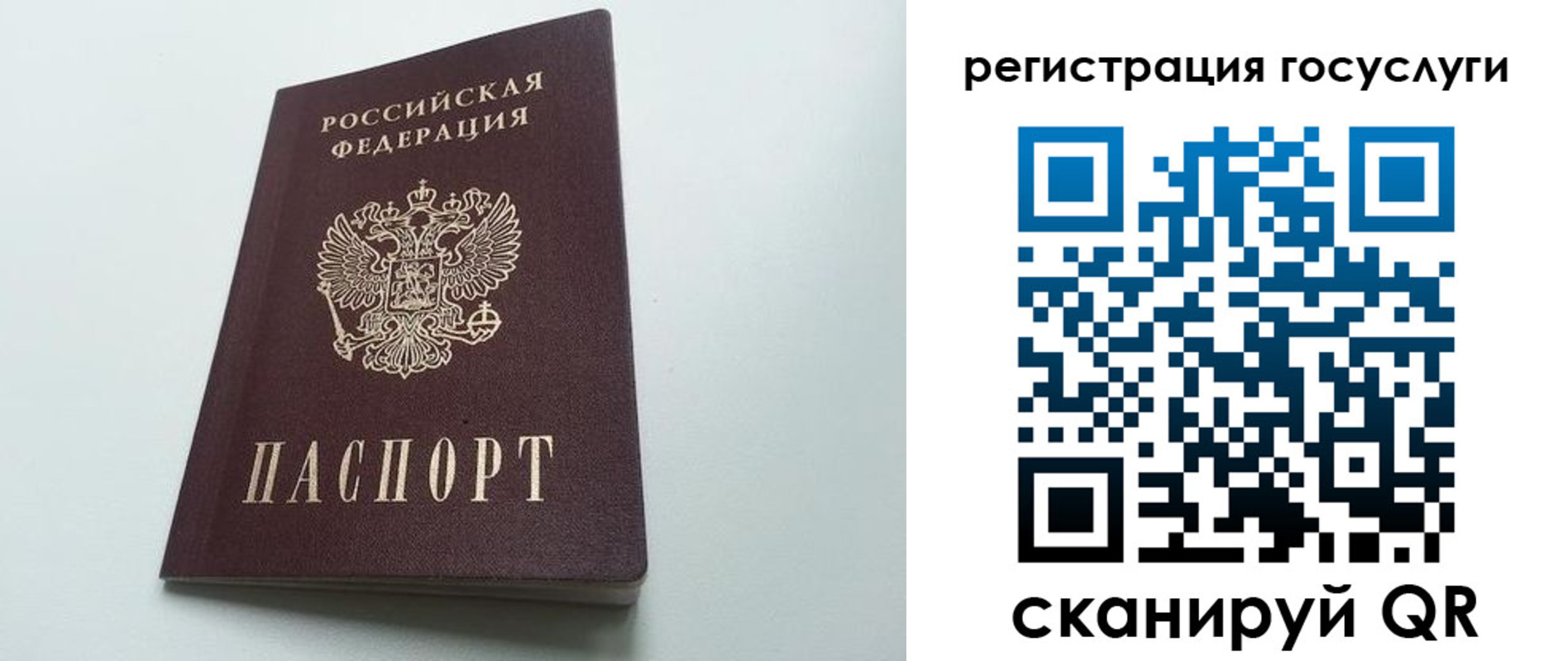 временная регистрация для школы в Кемеровской области