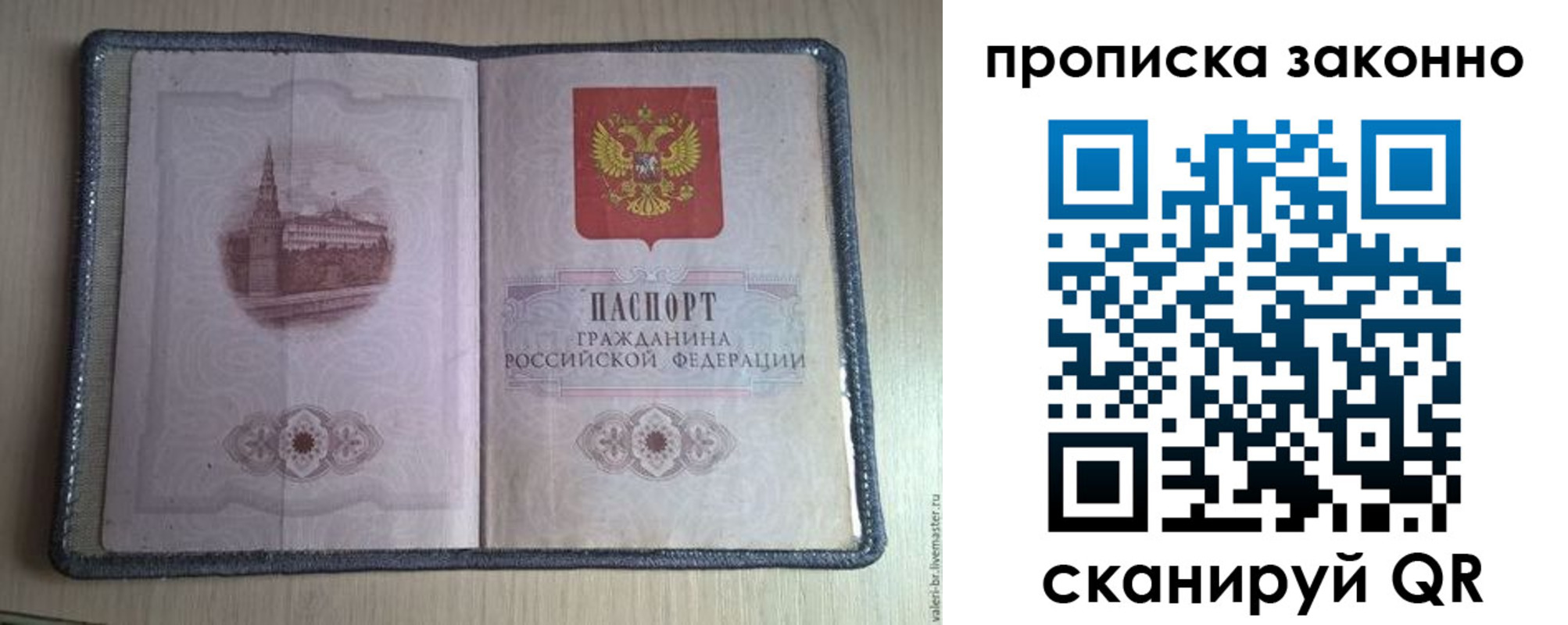прописка для военкомата в Кемеровской области