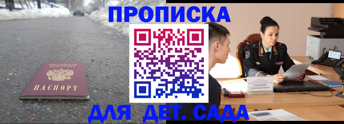 временная регистрация для всех в Кемеровской области