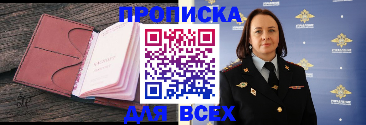 временная регистрация госуслуги в Кемеровской области